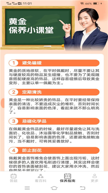 乐看金屋图3