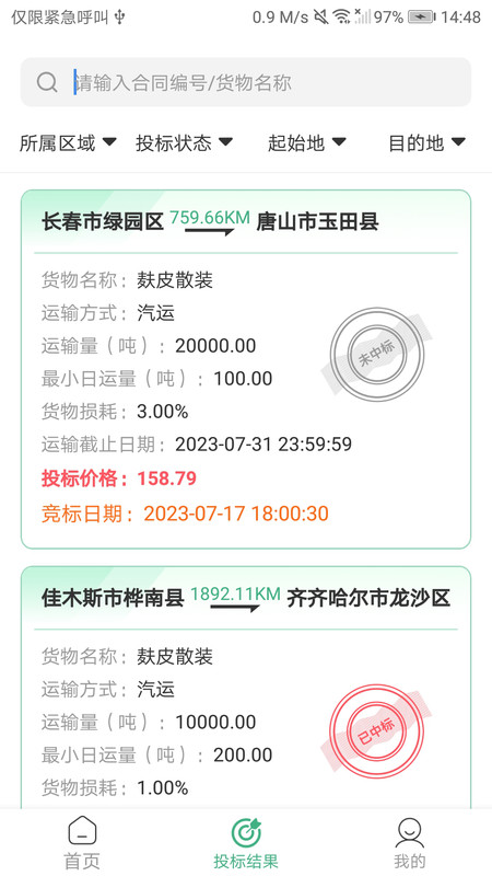 魔方招投标图1