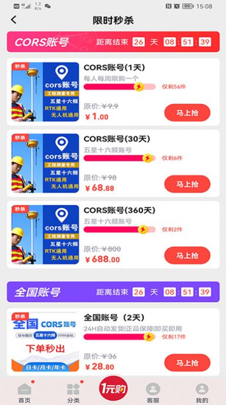 CORS账号图3