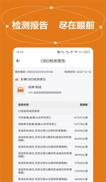 全车里程通图1