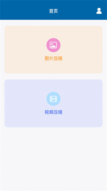 视频图片压缩宝图3