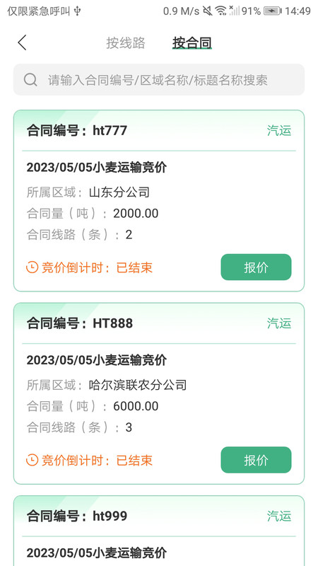 魔方招投标图3