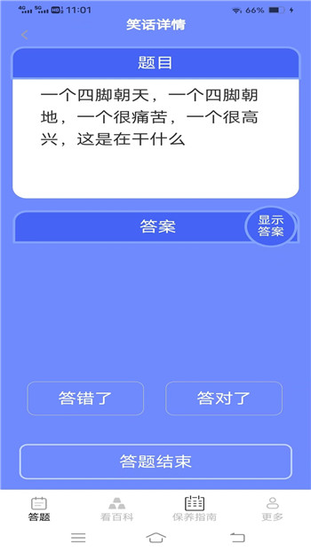 乐看金屋图1