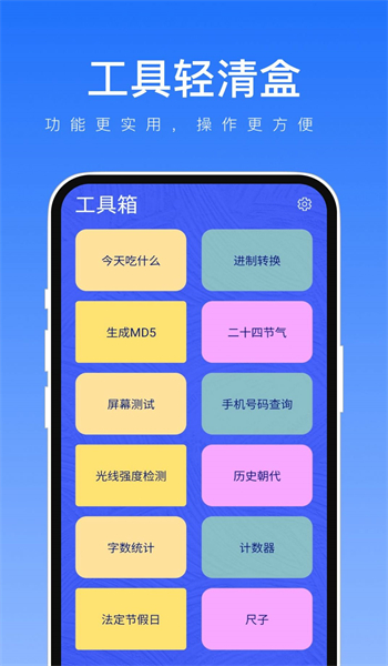 工具轻清盒图2
