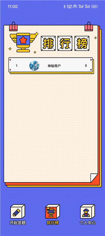 兔子呀呀图1