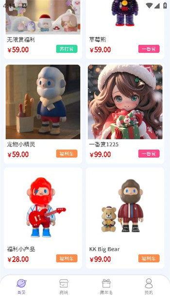苏打潮玩图2