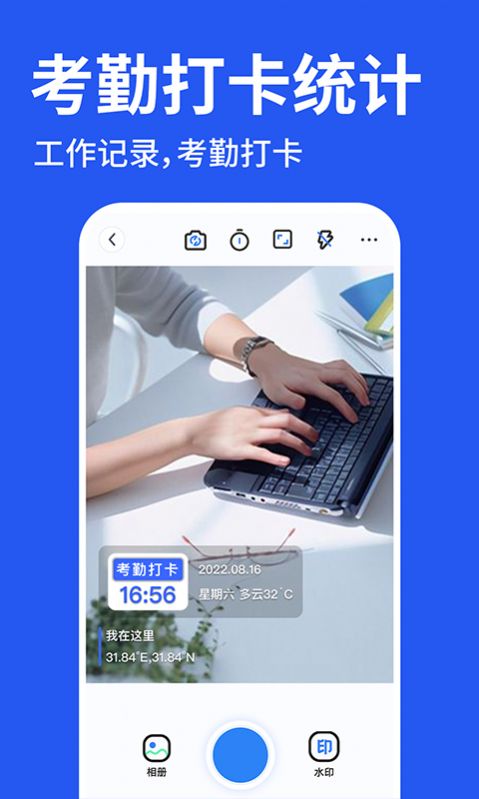工程水印拍照打卡图2