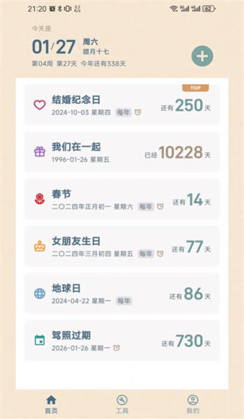 时间印记图3