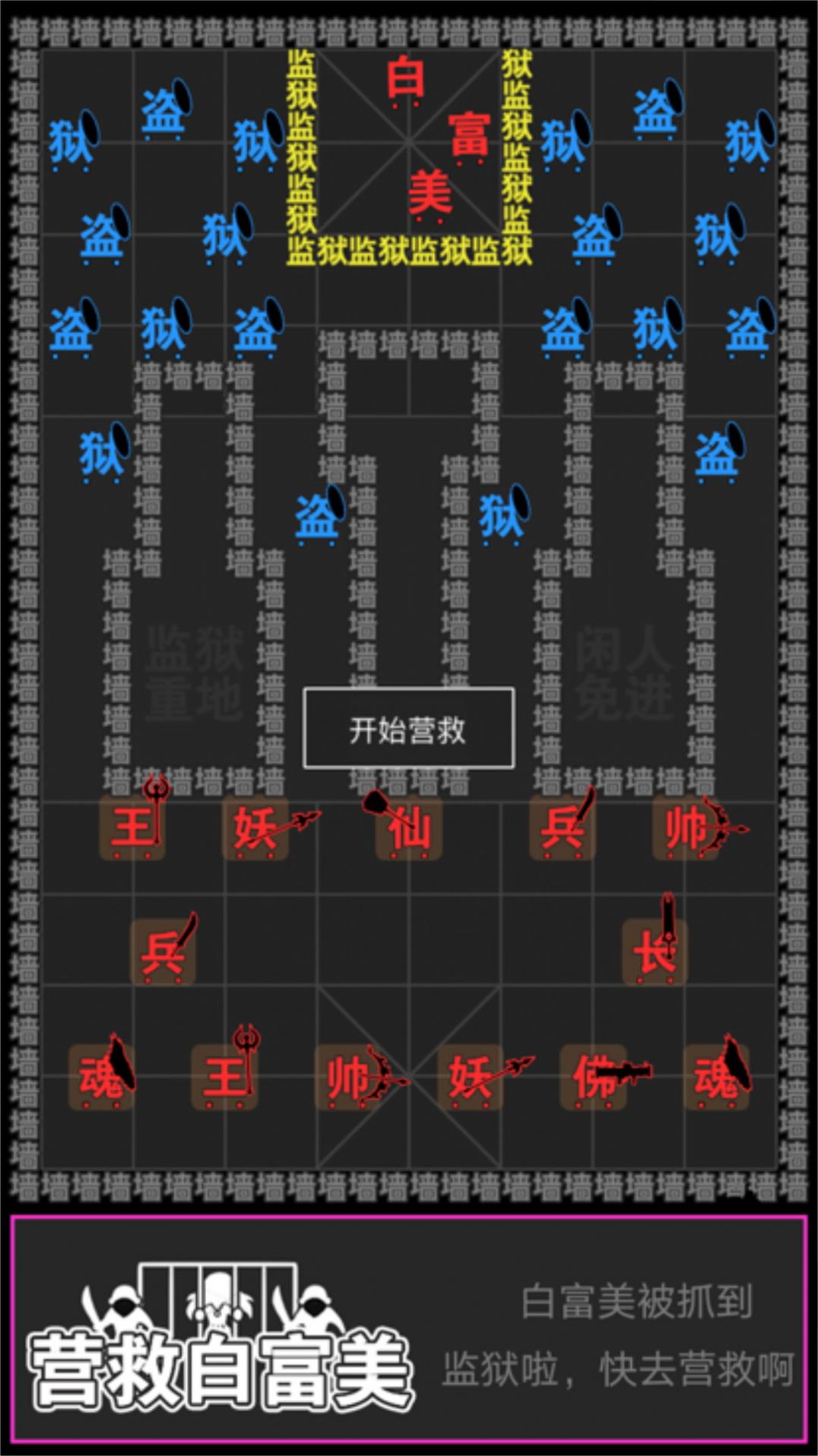 智力攻防碰撞图3