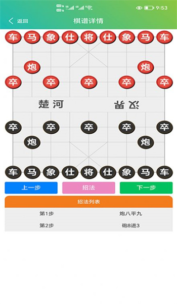 群脑智能棋谱1.0.0手机版截图4