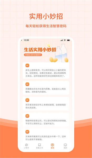幸运小帮手图3