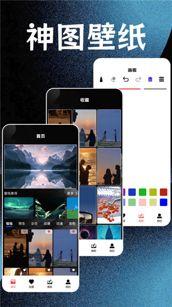 神图壁纸精灵截图4