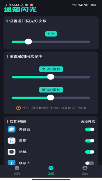 手机充电王app图3