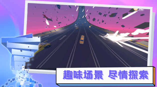 逃离高速路图2