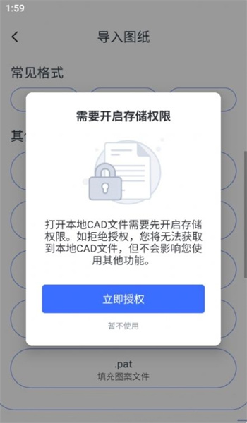 CAD工程快速看图王图3