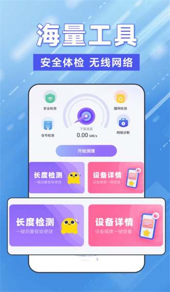 WiFi钥匙轻松连图3