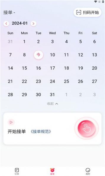 闪伴助手app图1