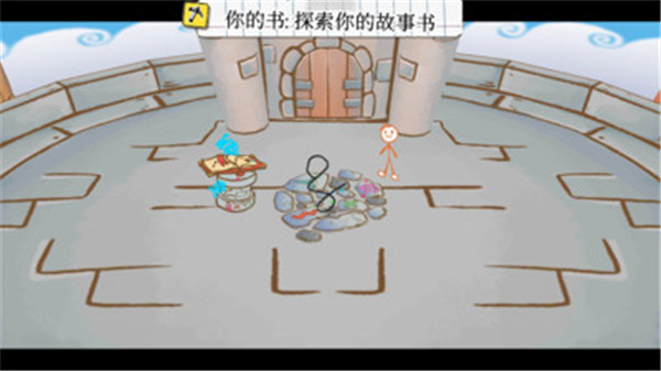 画个火柴人3小游戏图2
