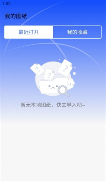 CAD工程快速看图王图1