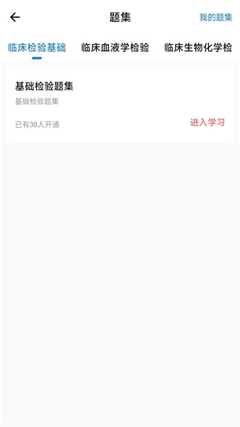 凯德医考图2