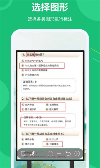 屏幕标注涂鸦器安卓版截图3