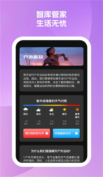 快捷手机管家图2