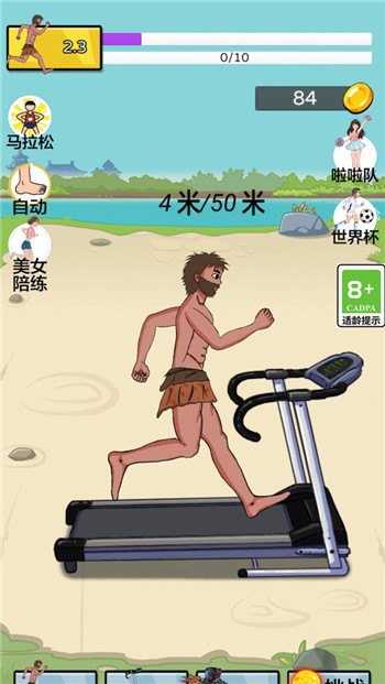少侠传说图2