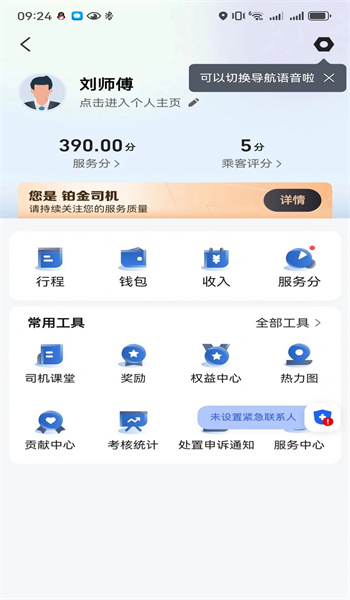 鲸志出行图3