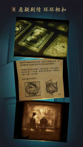 未上锁的房间中文版图3
