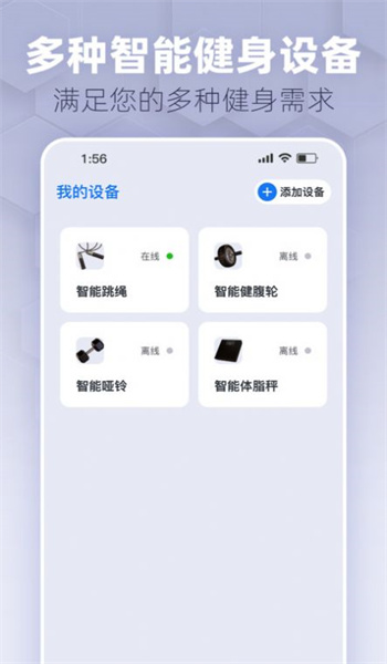 趣玩运动图1