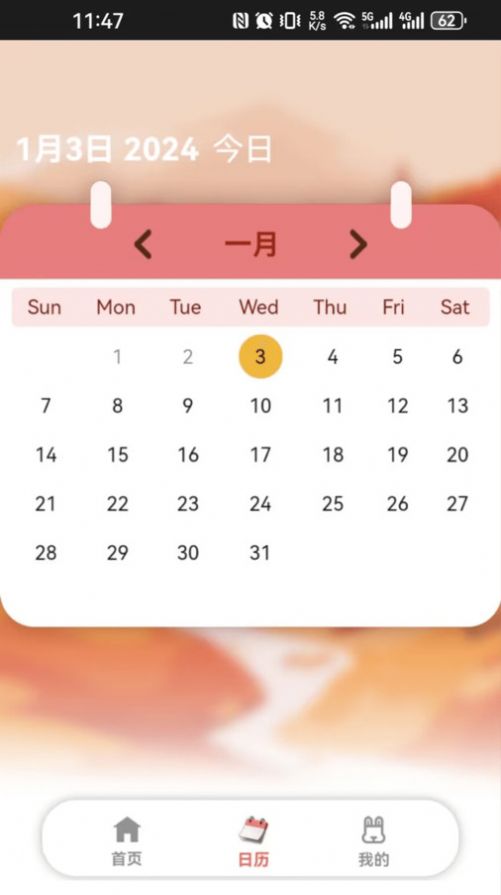 呆兔日记最新版图1