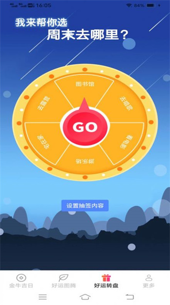 通通好运来图3