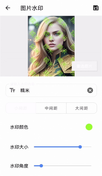 糯米助手图2