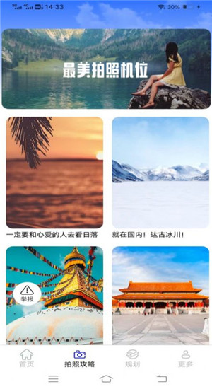 趣蛙相机图3