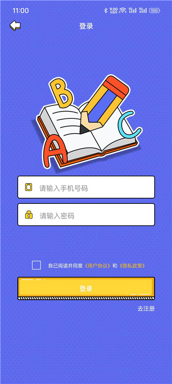 兔子呀呀图2