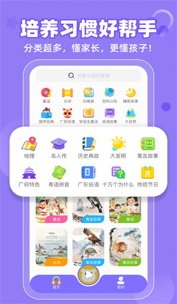 粤童年图1