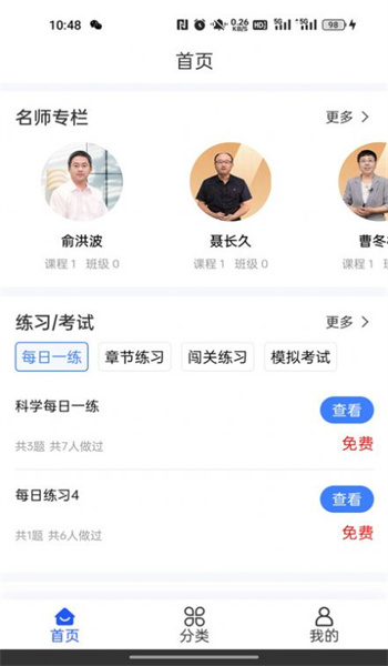 仓澜教育图5