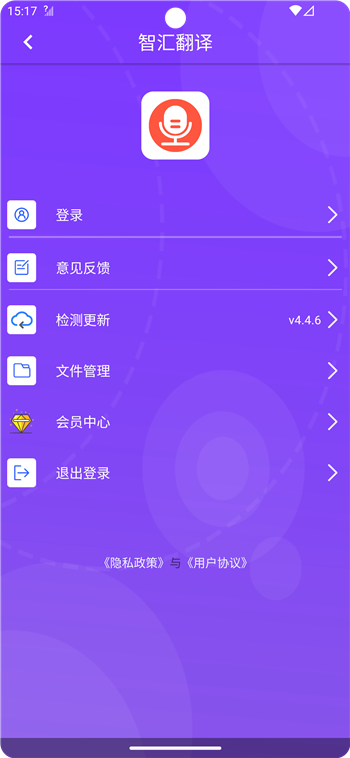 智汇翻译图1