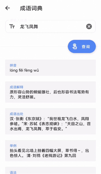 糯米助手图3