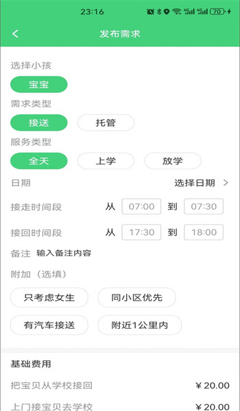小同学托管图1