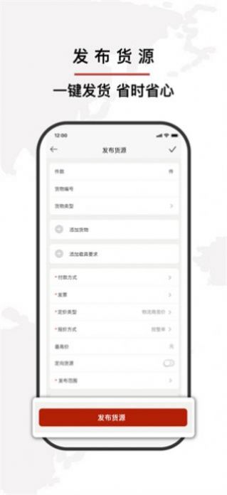 争先智运截图2