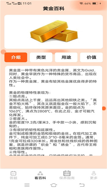 乐看金屋图2