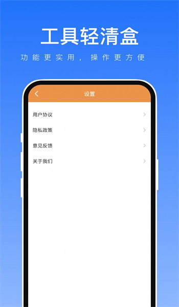 工具轻清盒图1
