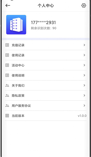 升拓文档助手图1