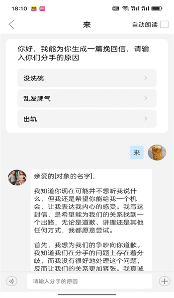 恋艾脑图2