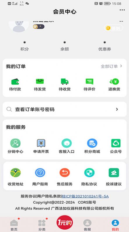 CORS账号图1