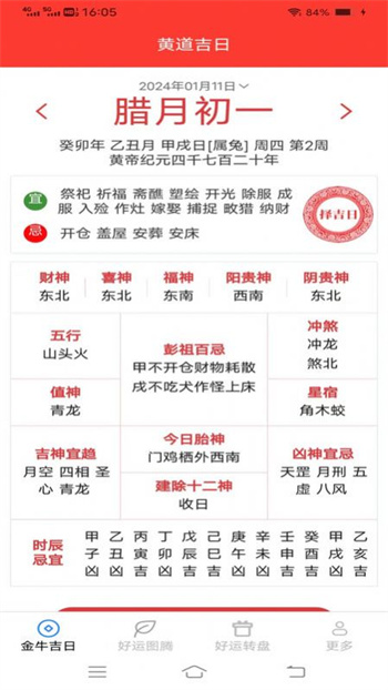 通通好运来图1