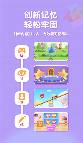 喵喵拼音图2