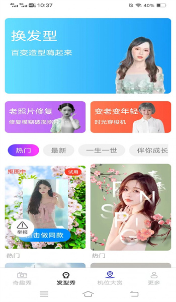 奇趣秀图1