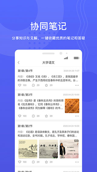 华莘学堂app图3